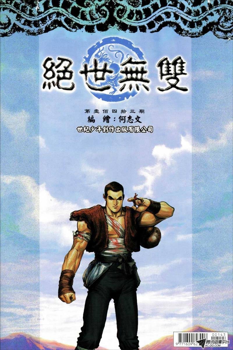 第143话