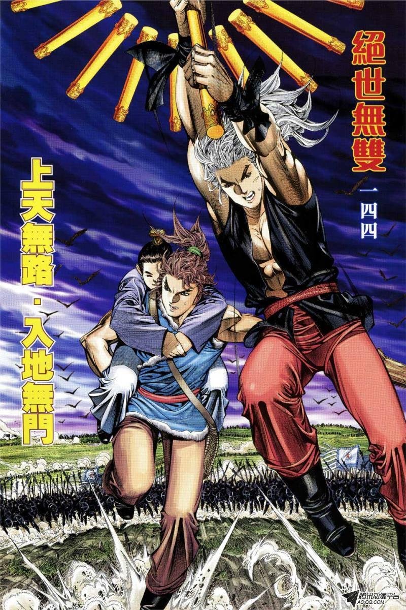 第144话