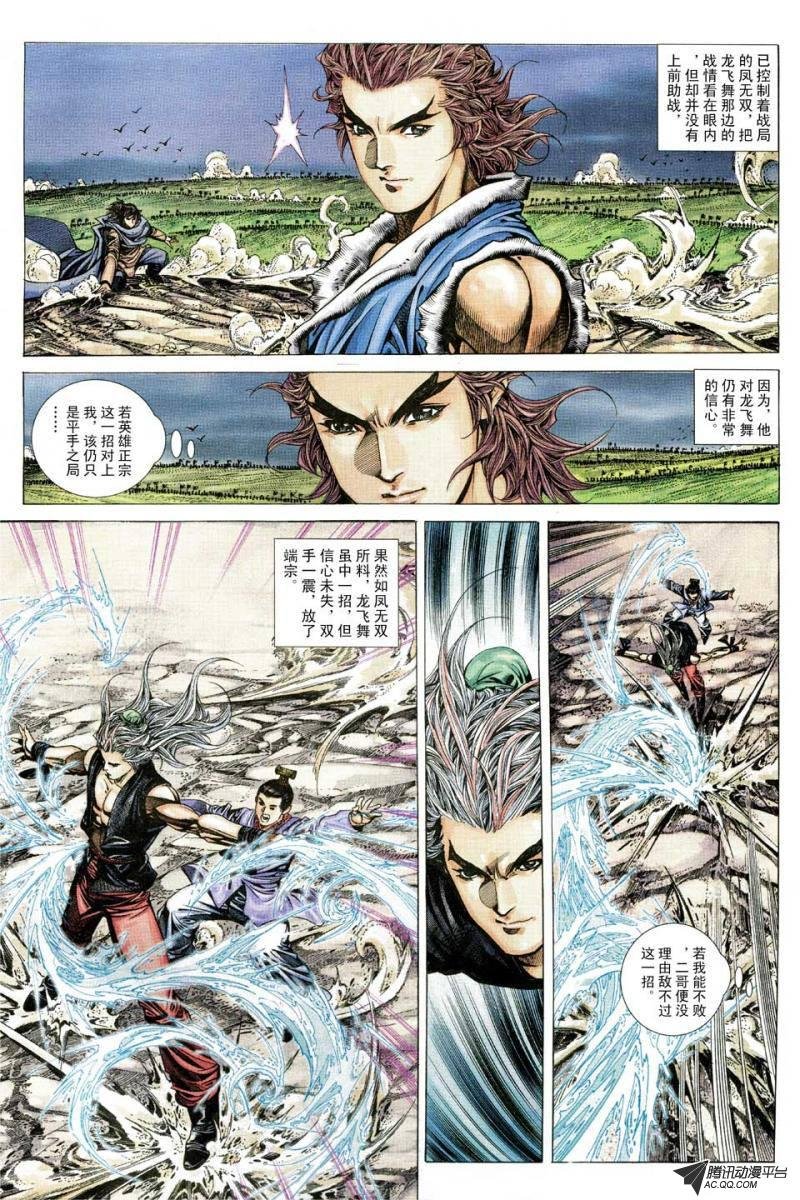 第144话
