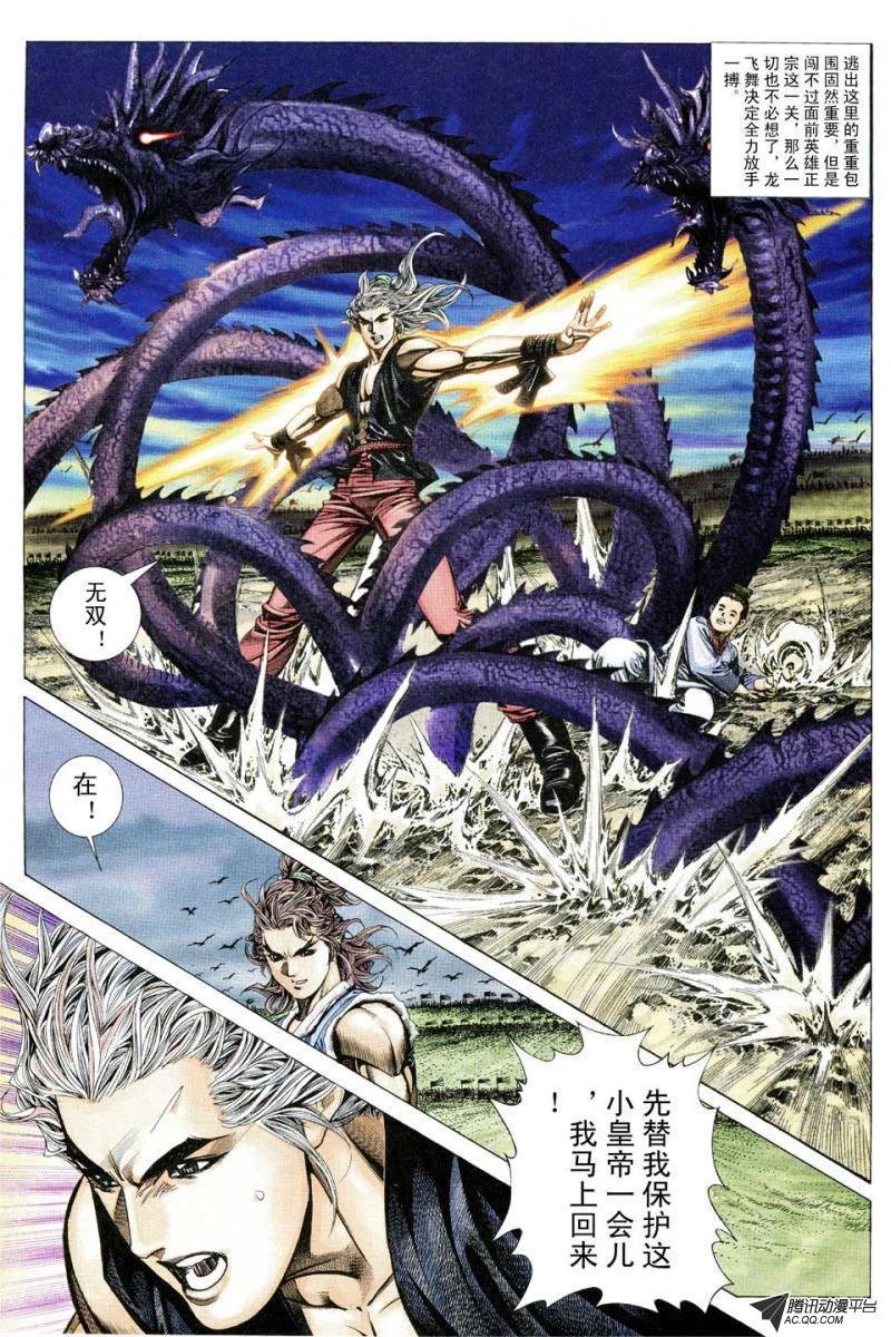 第144话
