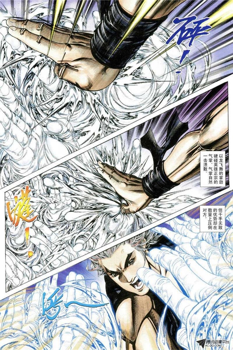 第144话