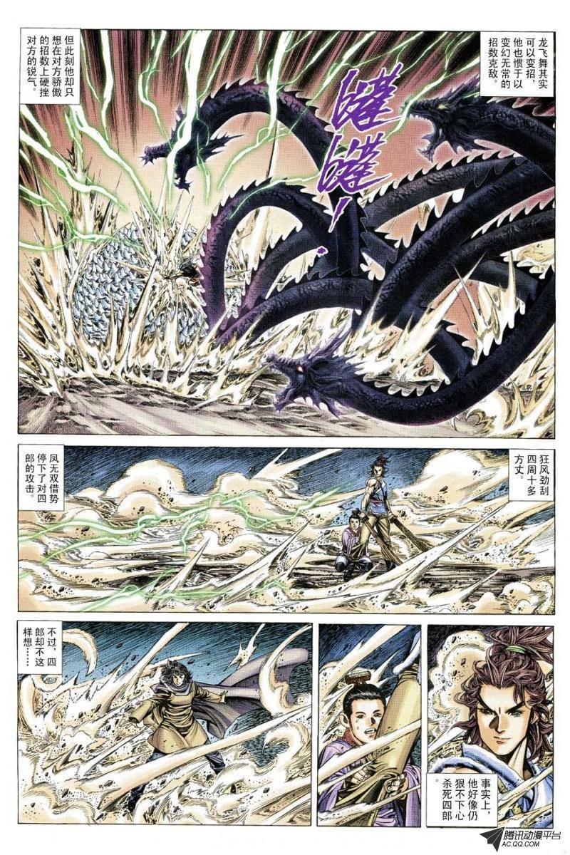 第144话