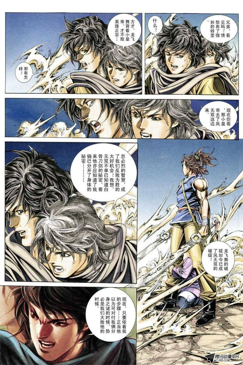 第144话