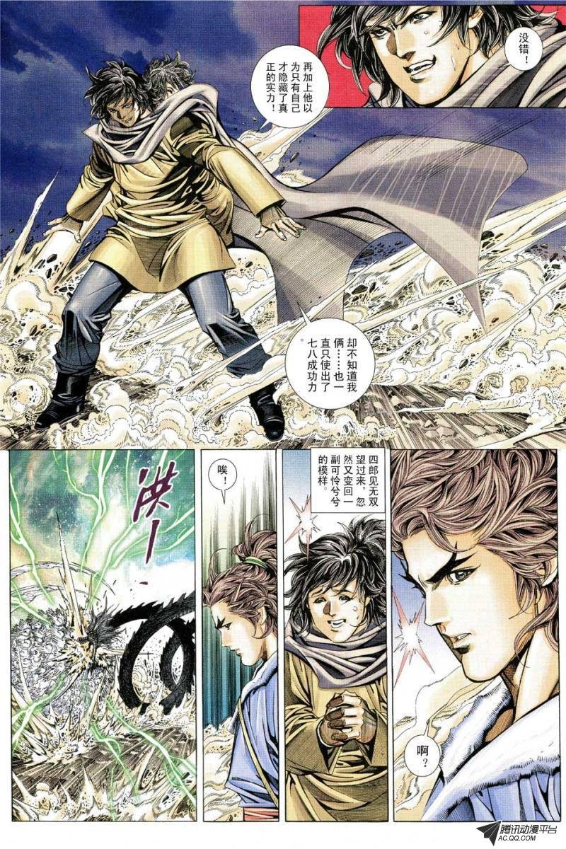 第144话