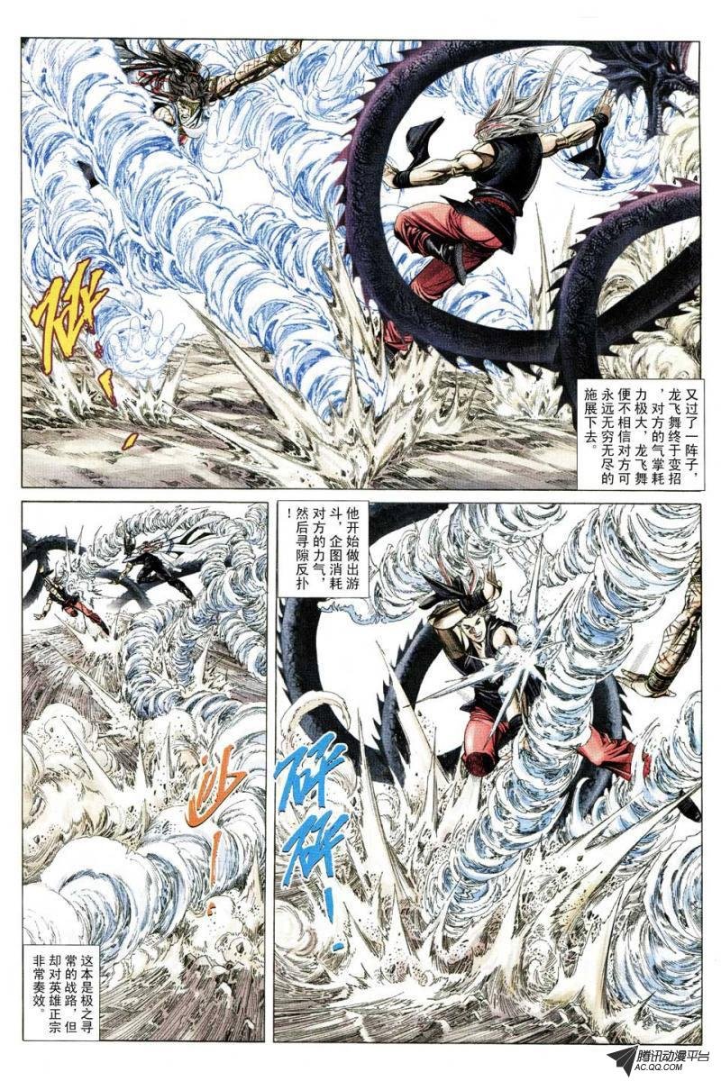 第144话