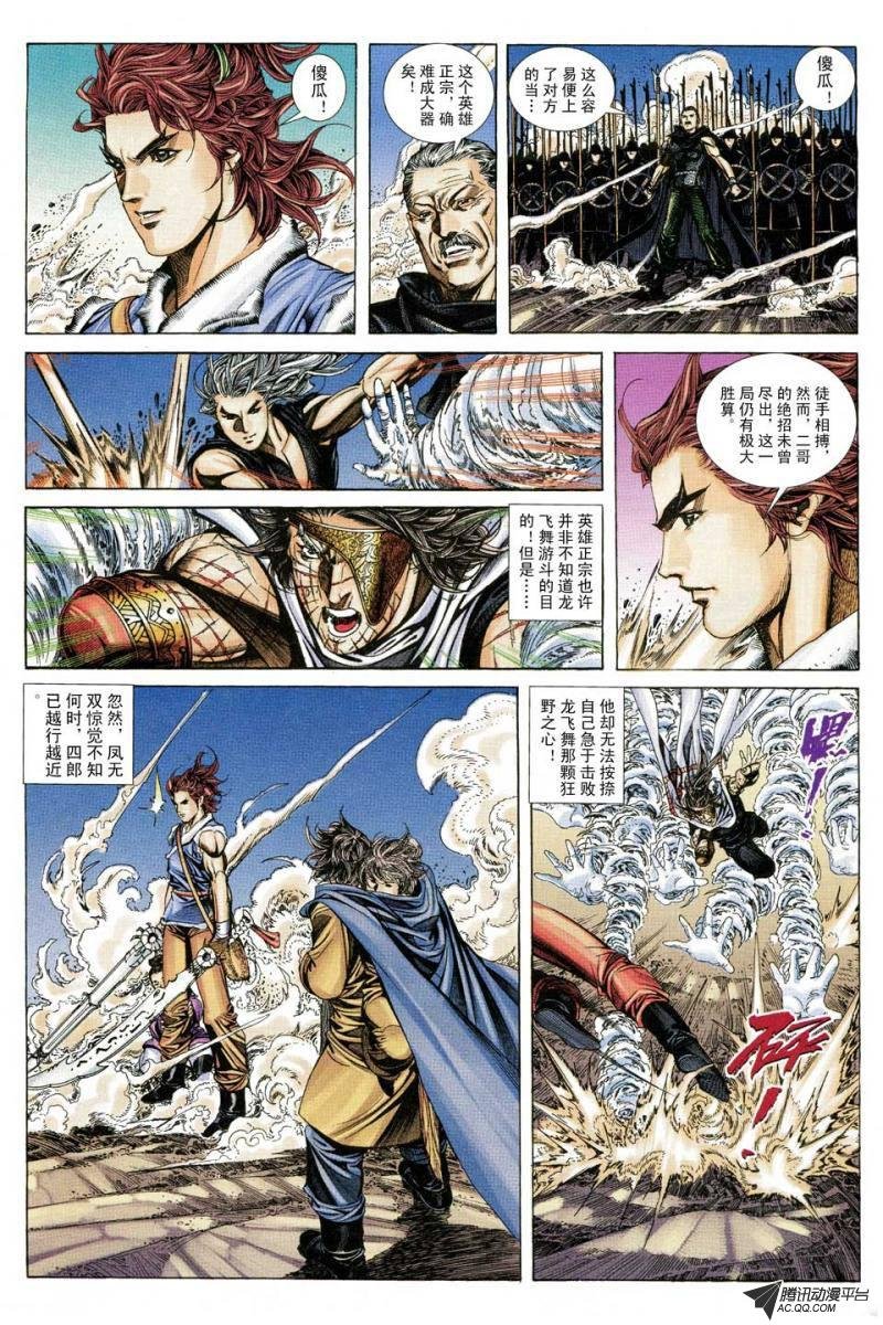 第144话