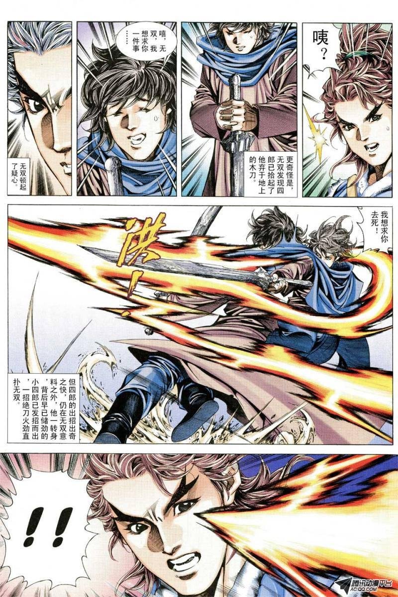 第144话