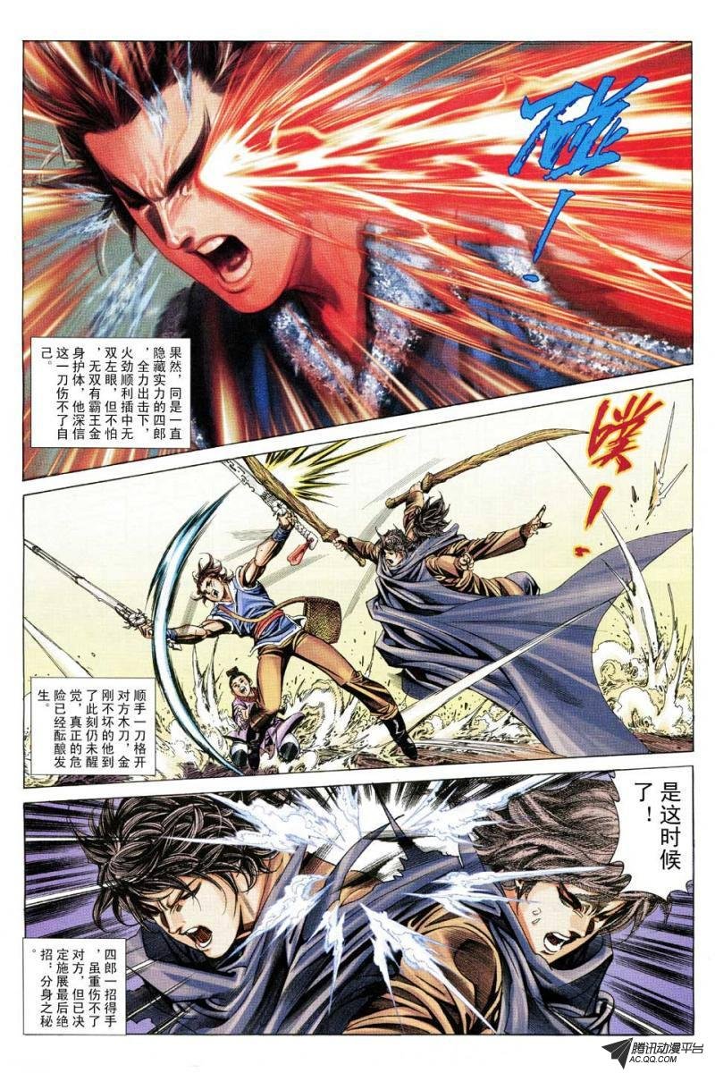 第144话