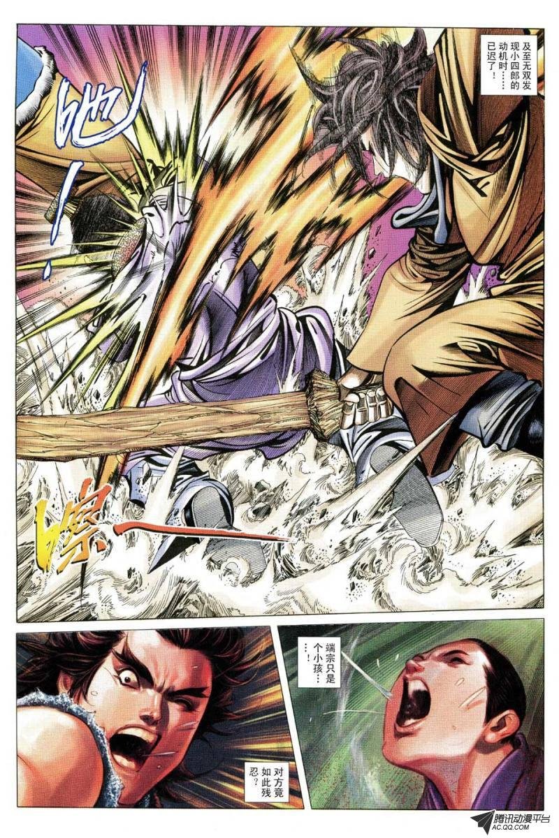 第144话
