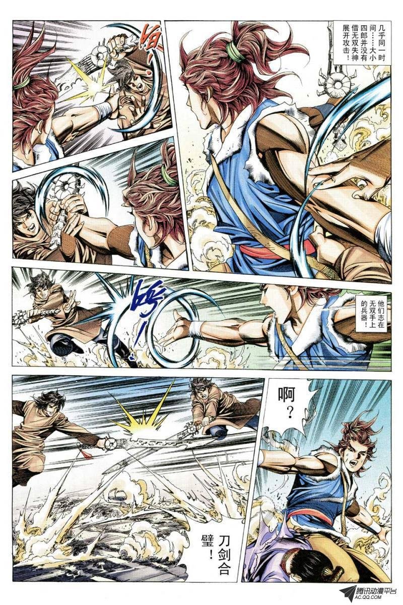 第144话