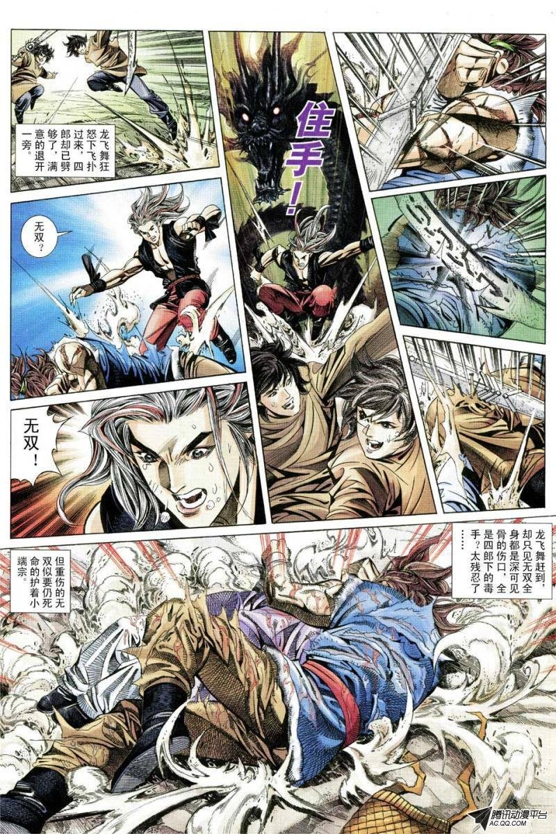 第144话