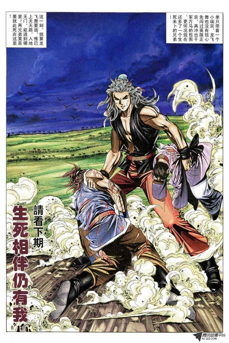 第144话