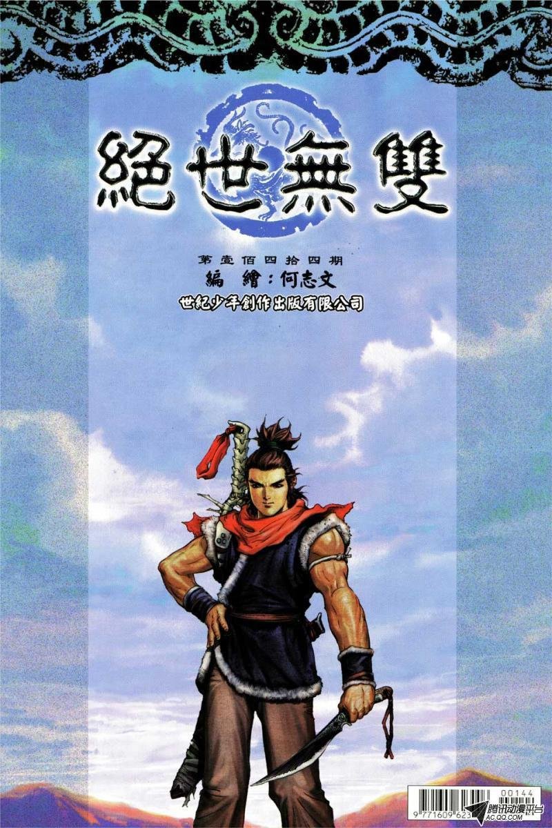 第144话