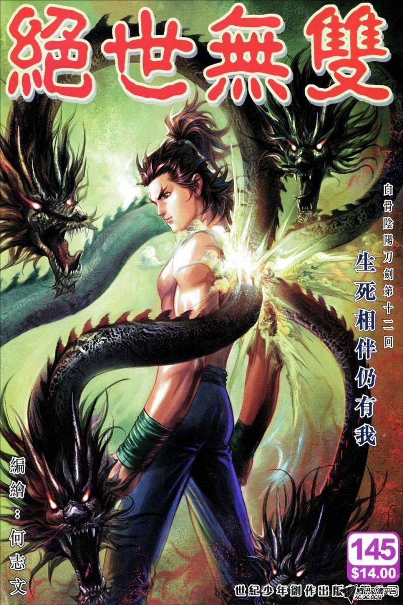 第145话