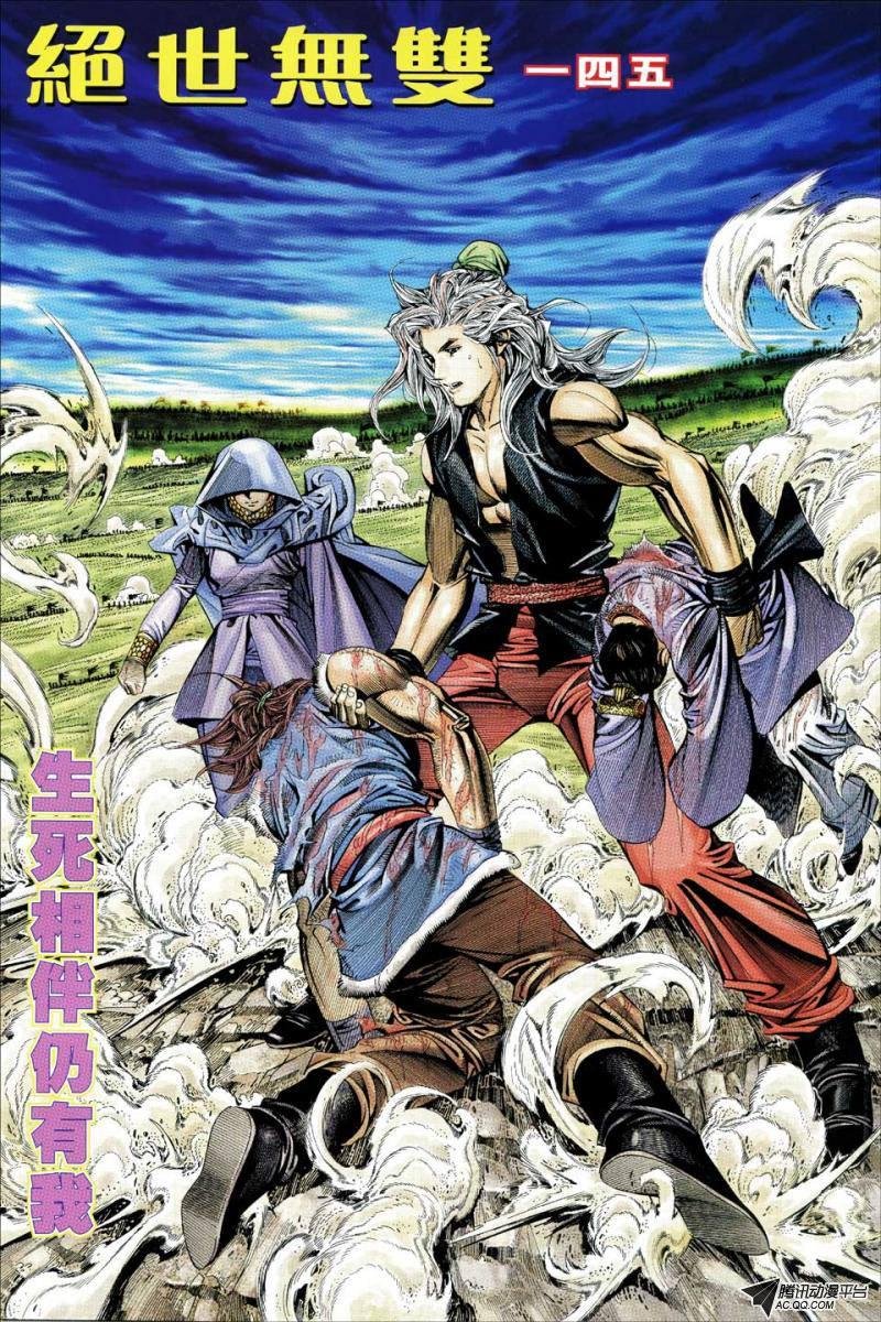 第145话