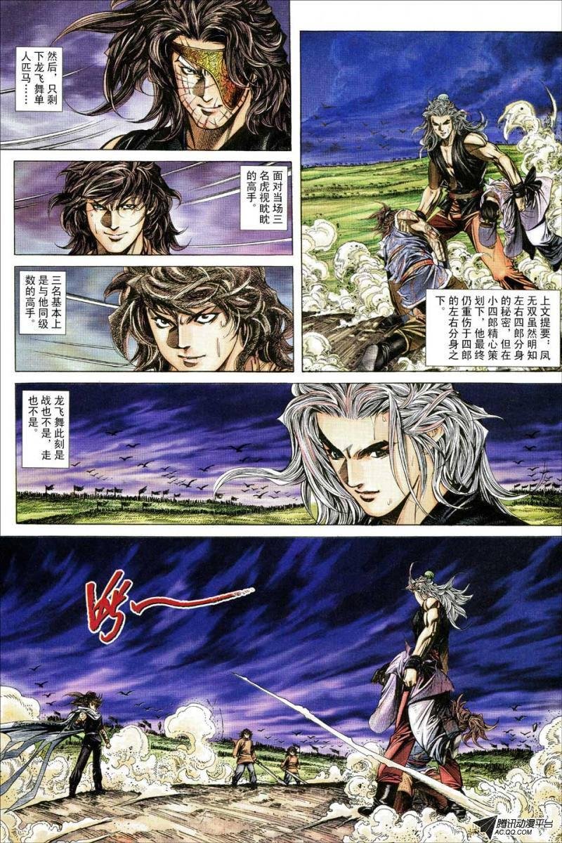 第145话