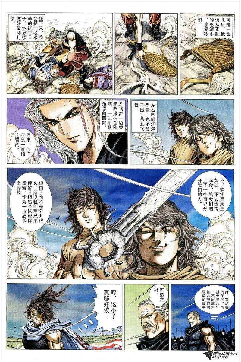 第145话