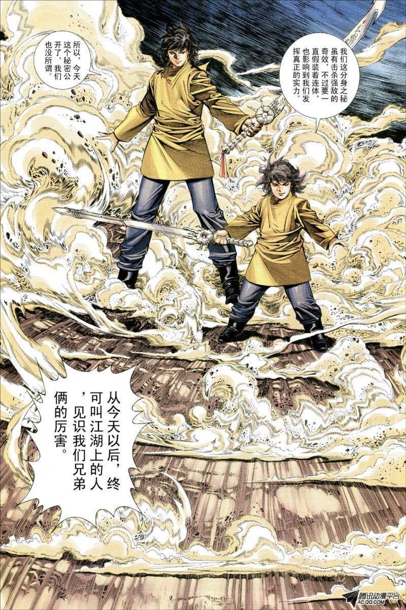第145话