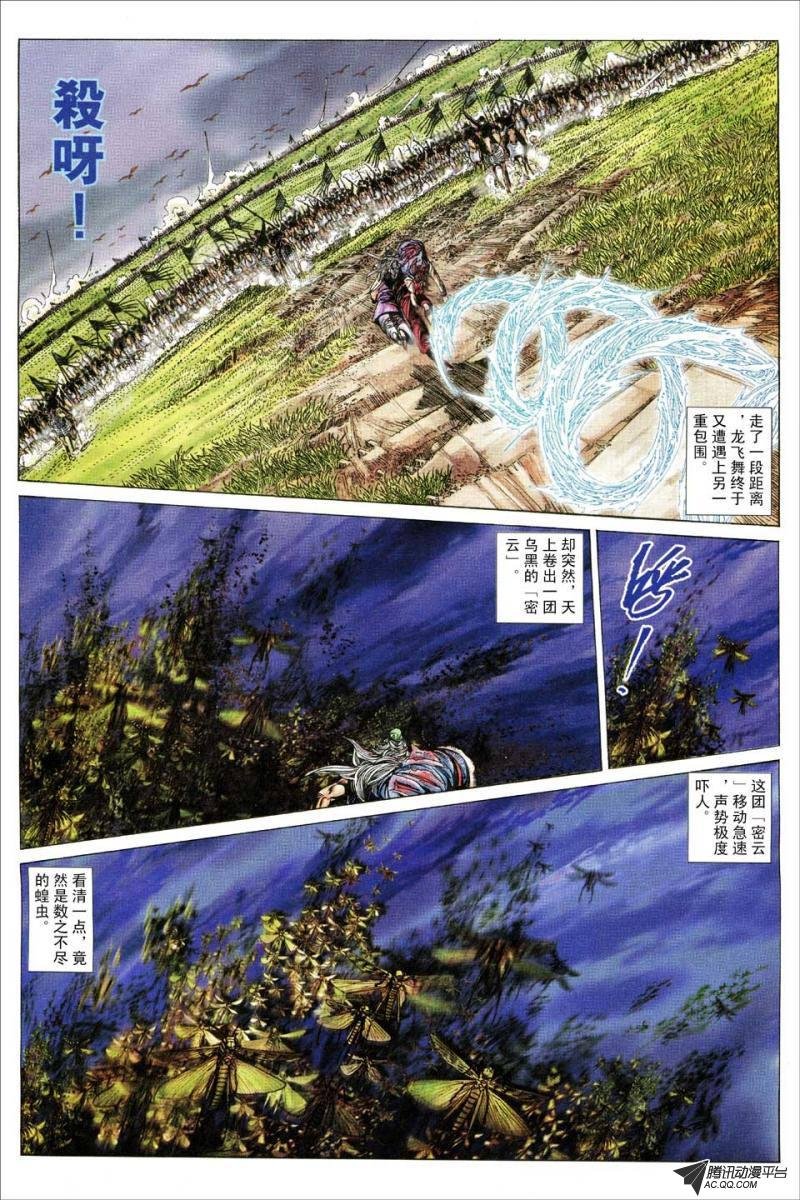 第145话