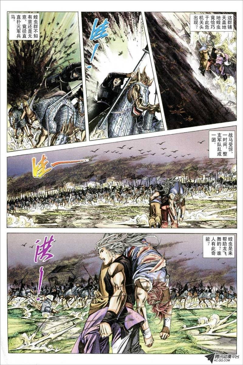 第145话