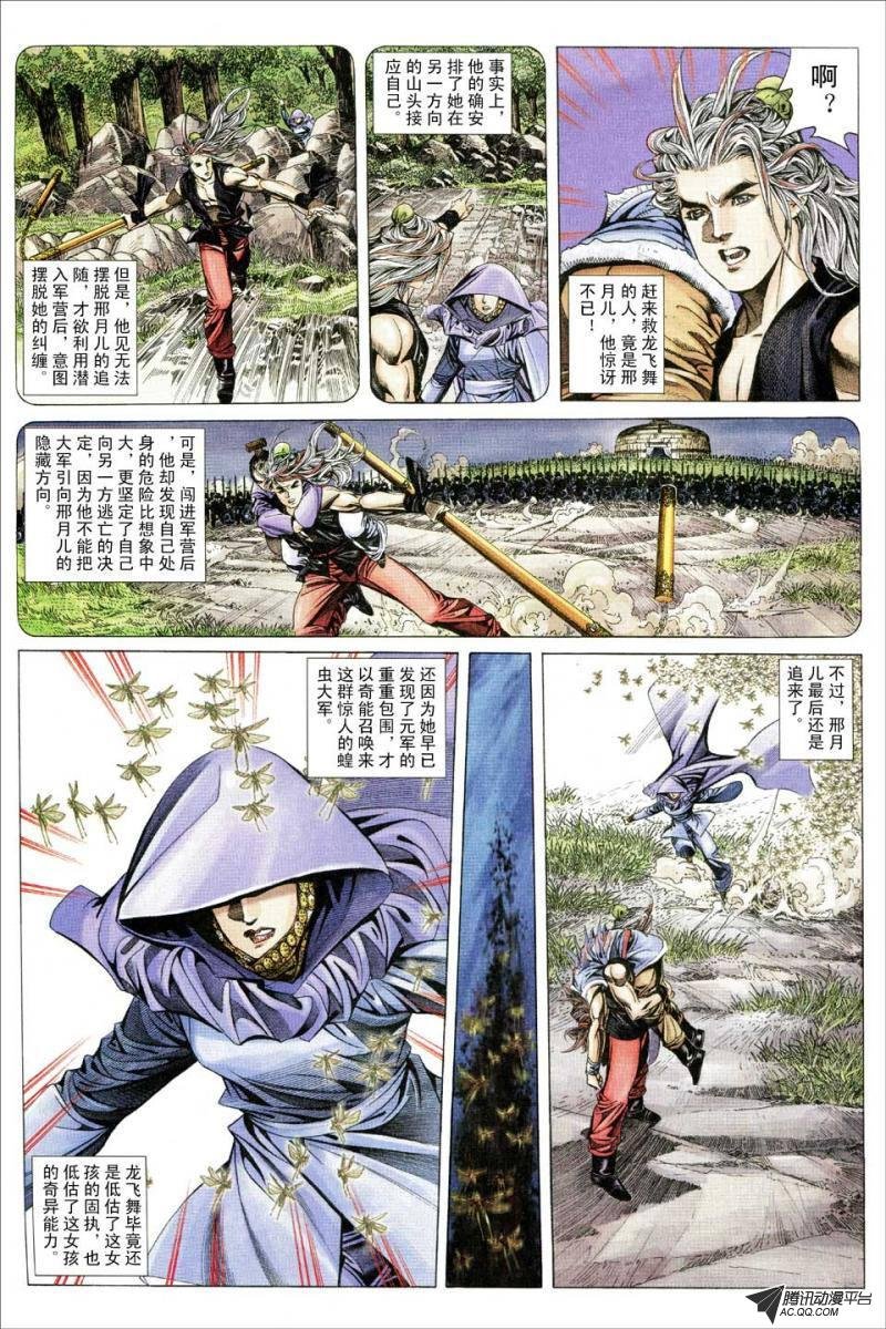 第145话