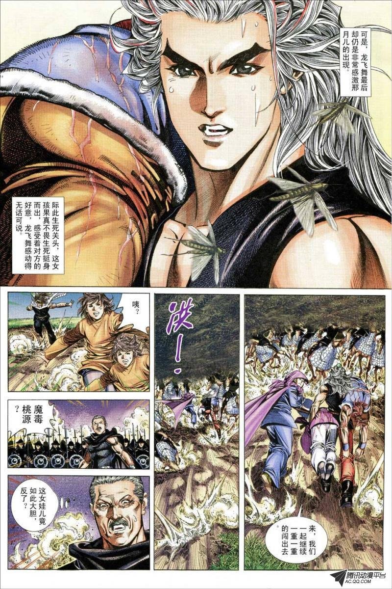 第145话