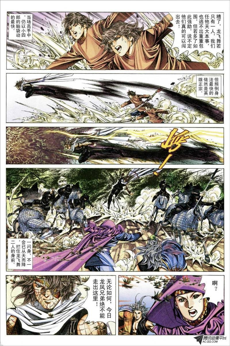 第145话