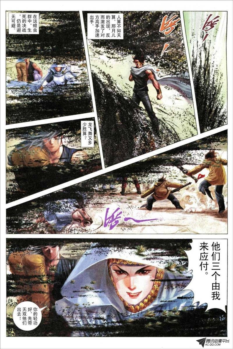 第145话
