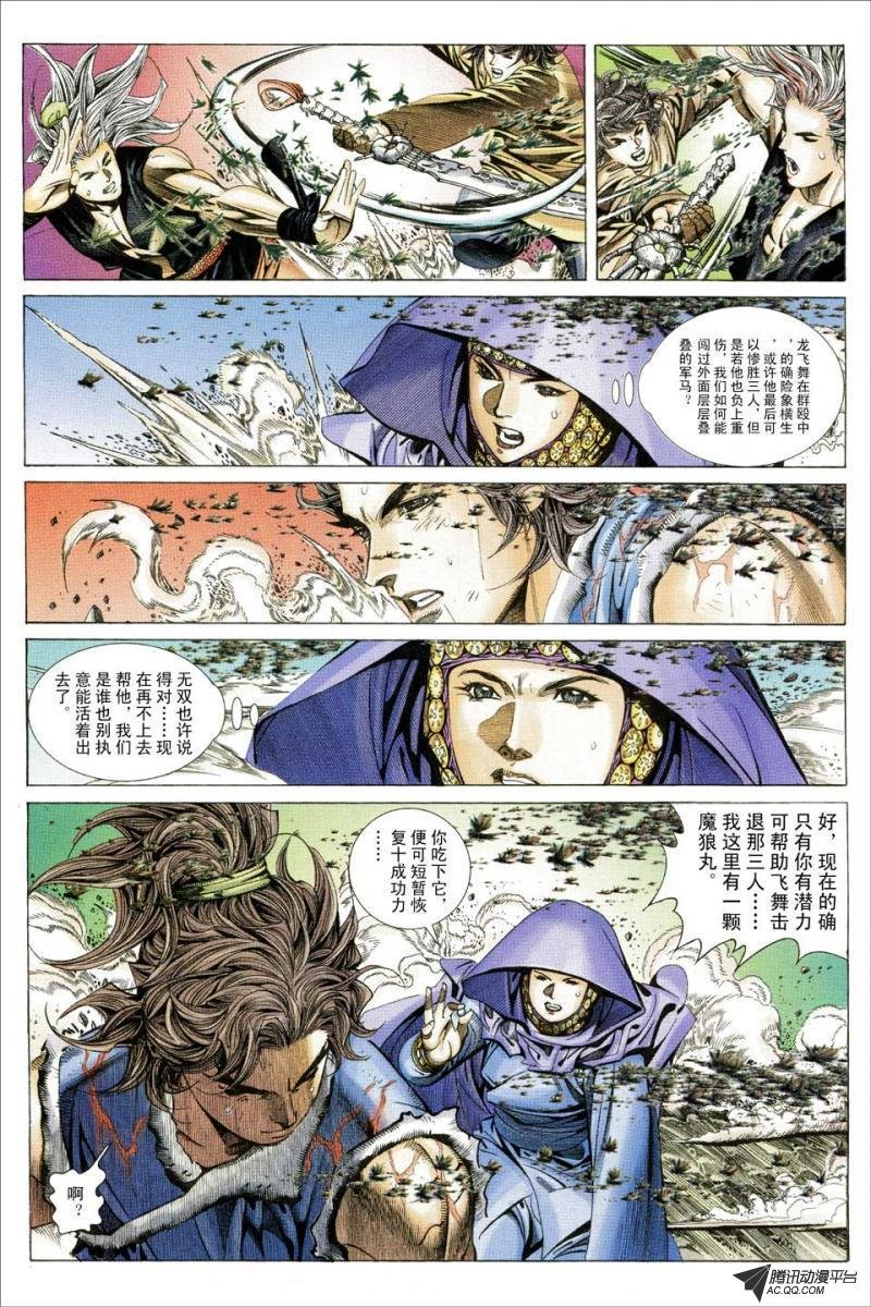 第145话