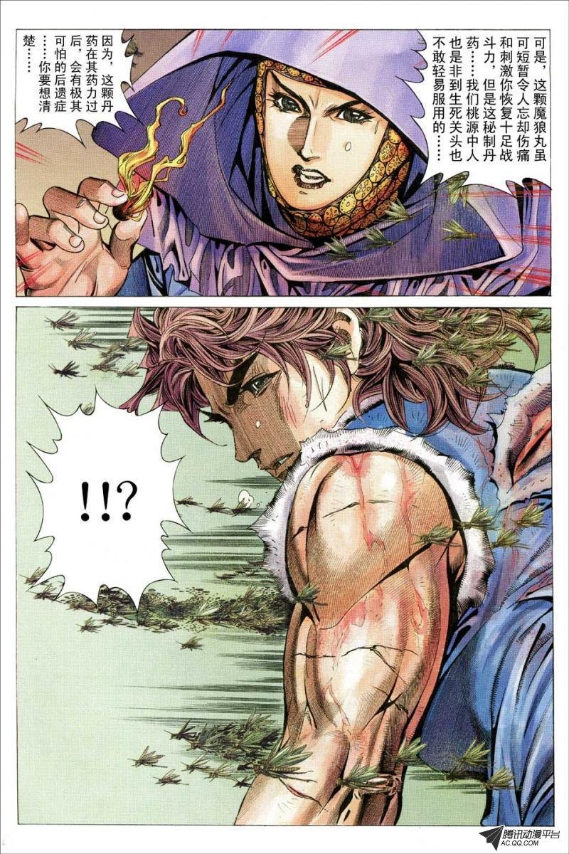 第145话