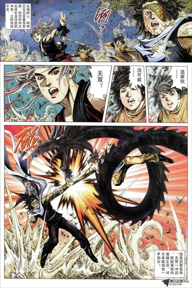 第145话