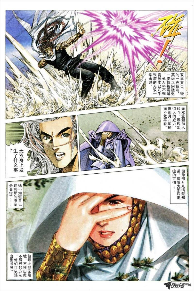第145话