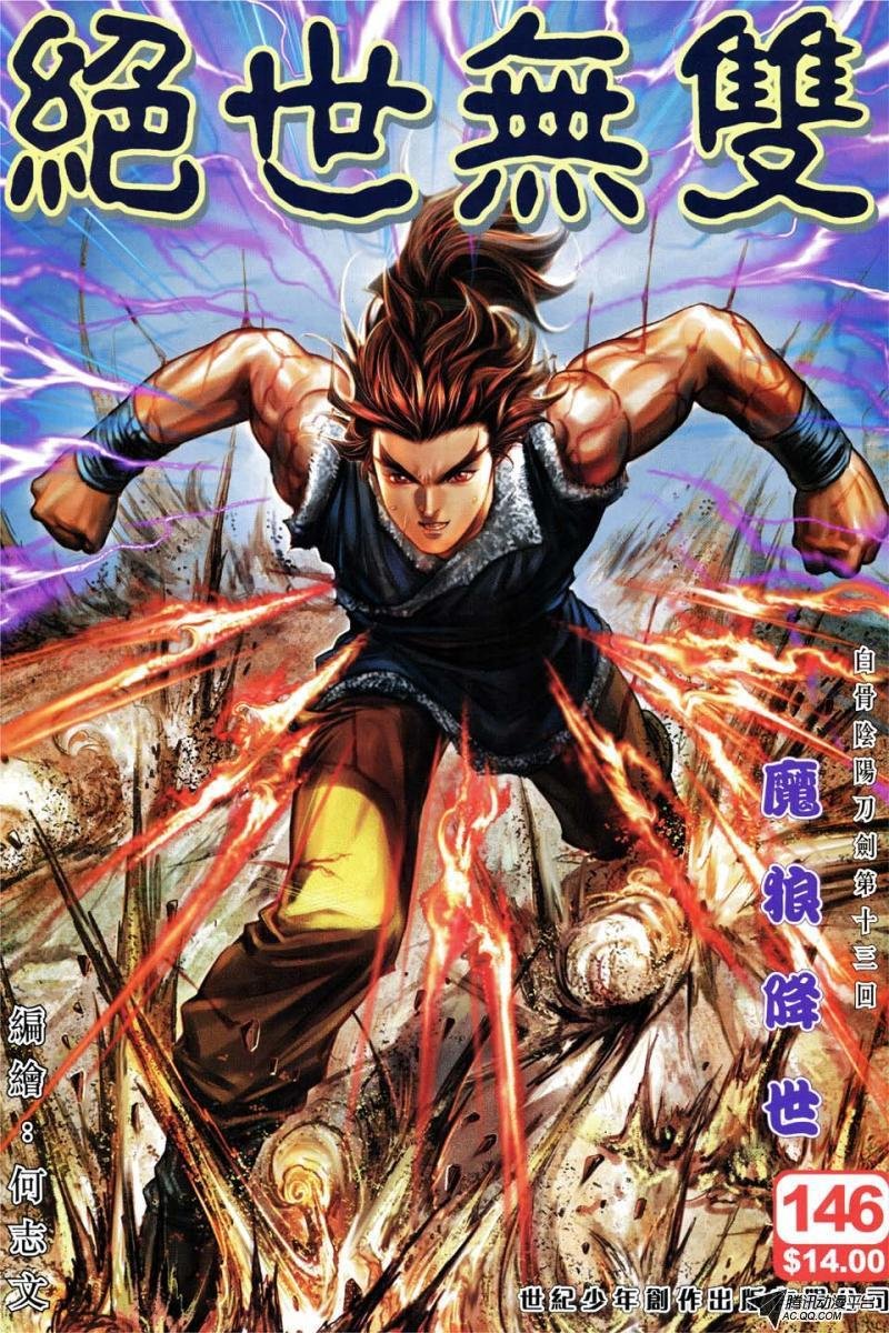 第146话