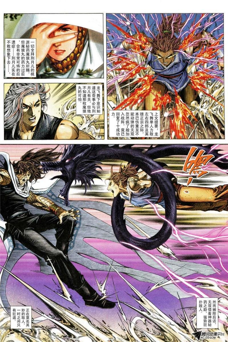 第146话