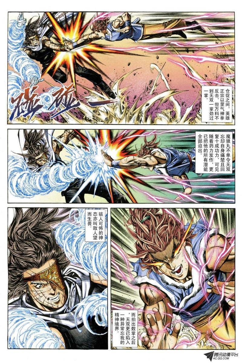 第146话