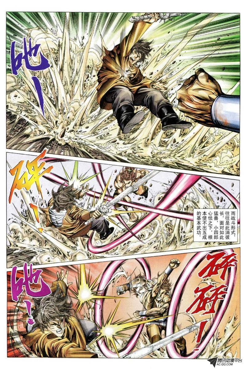 第146话
