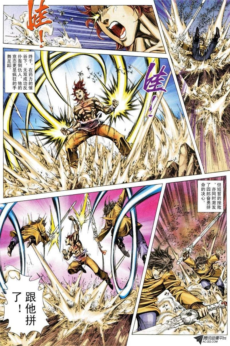 第146话