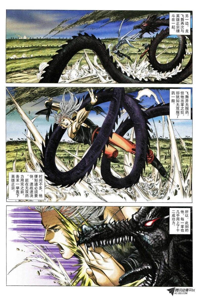 第146话