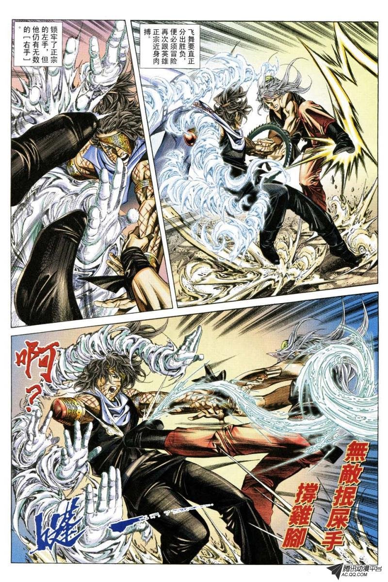 第146话