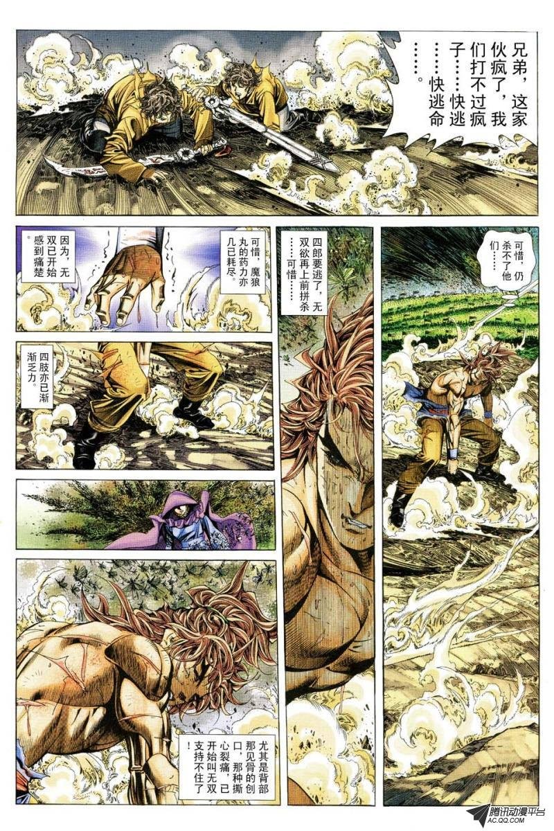 第146话
