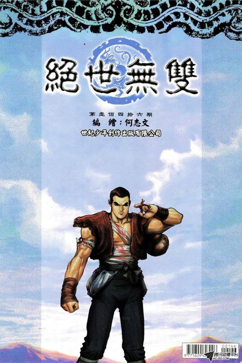 第146话
