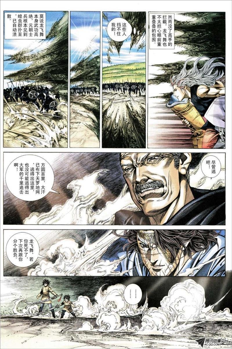 第147话