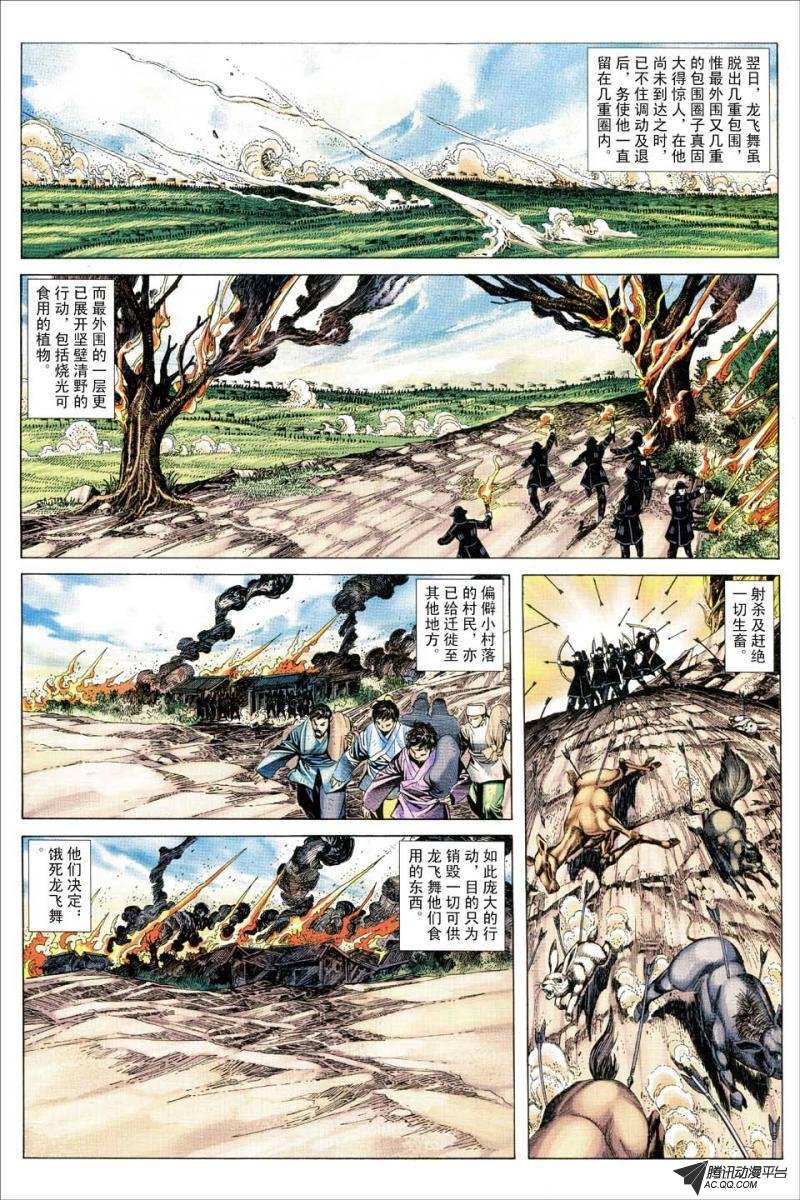 第147话