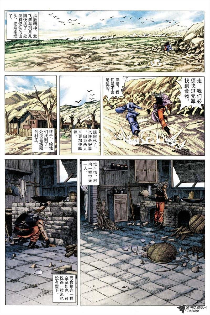 第147话