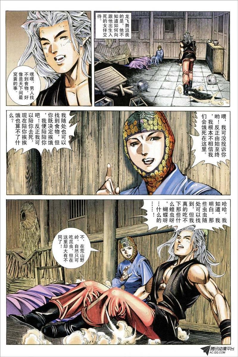 第147话