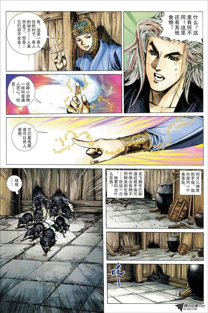 第147话