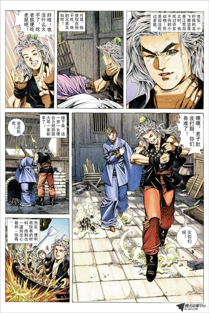 第147话