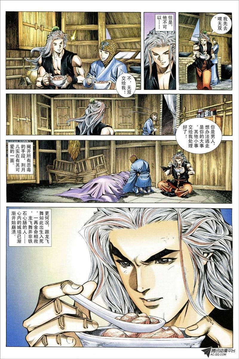 第147话