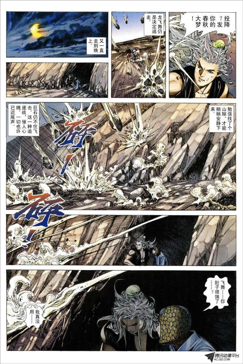 第147话