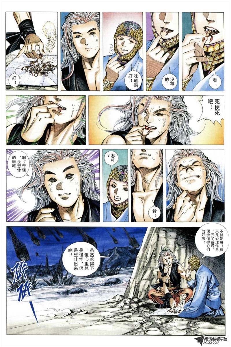 第147话